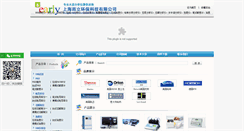Desktop Screenshot of erlish.com